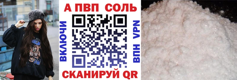 A-PVP VHQ  MEGA зеркало  сайты даркнета состав  купить наркотик  Дорогобуж 