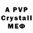 Меф мяу мяу VHQ Kendall Russell