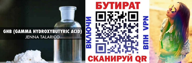 Бутират оксана Дорогобуж