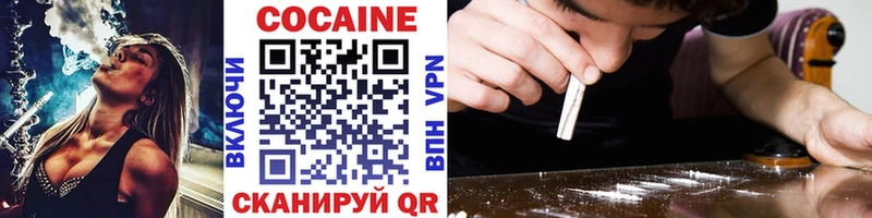 КОКАИН FishScale  Дорогобуж 