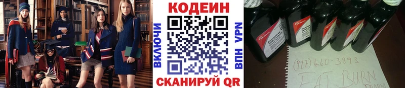 Кодеиновый сироп Lean Purple Drank магазин Дорогобуж