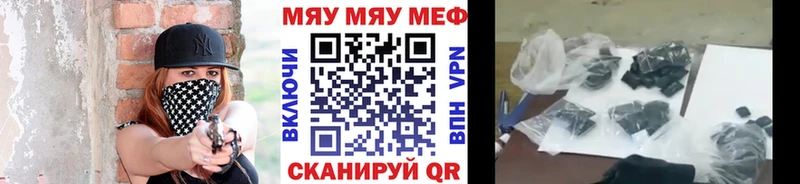 МЯУ-МЯУ 4 MMC  Дорогобуж 